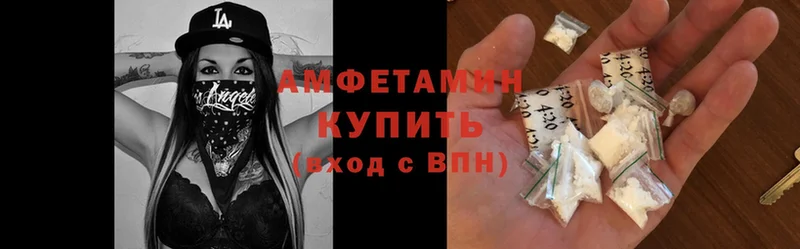 Amphetamine 98%  хочу   blacksprut зеркало  Уссурийск 