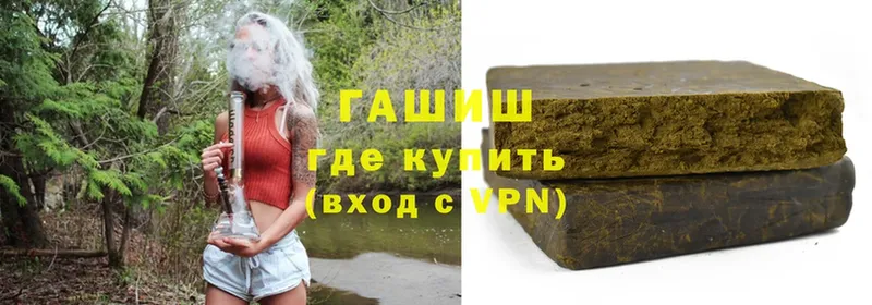 ГАШИШ hashish  где купить   Уссурийск 