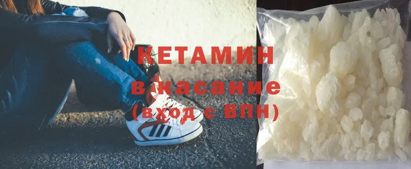 Кетамин ketamine Уссурийск